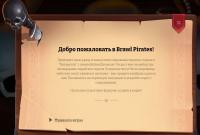 The colorful game Brawl Pirates The colorful game Brawl Pirates