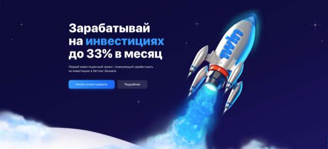 1win invest 1win invest