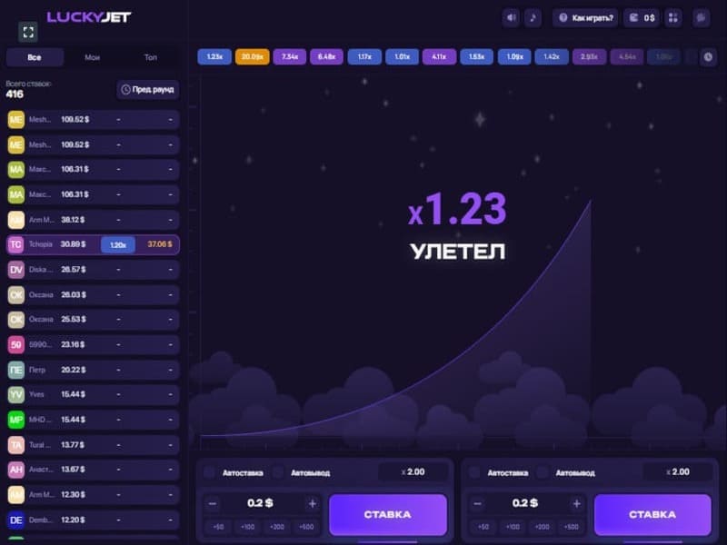 You can enjoy Lucky Jet through both free play and real money options. The demo version offers a risk-free experience that is perfect for newcomers wishing to learn the rules and strategies. In contrast, playing for real money adds a thrilling aspect and a real chance to earn winnings. To dive into real money betting on Lucky Jet, just make a deposit and start wagering.